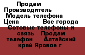 Продам iphone 4 › Производитель ­ Iphone4 › Модель телефона ­ 4 › Цена ­ 4 000 - Все города Сотовые телефоны и связь » Продам телефон   . Алтайский край,Яровое г.